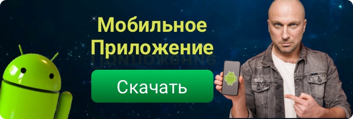 Pin Up Casino мобильді қолданбасының баннері