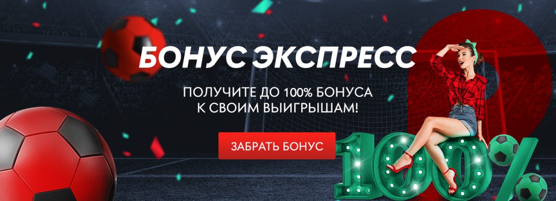 Pin Up Bet жаңа ойыншыларға арналған бонустар