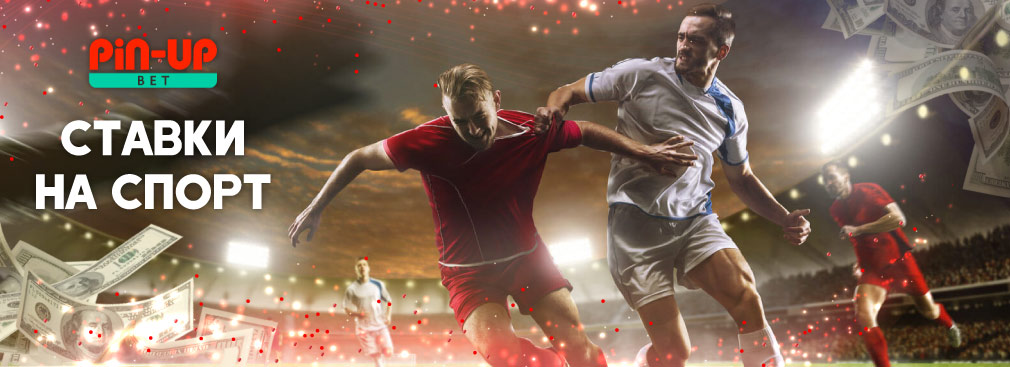 Pin Up Bet ресми сайтының басты беті