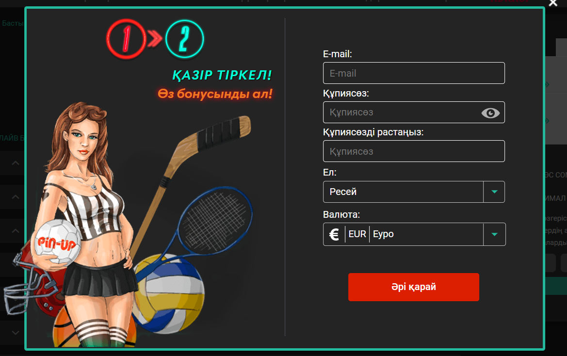 Pin Up Bet жеке кабинеті