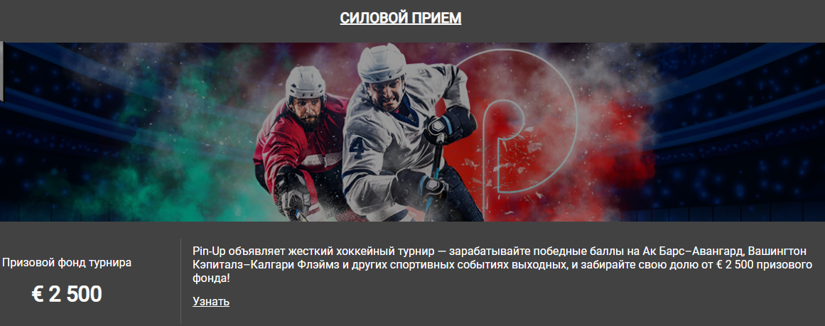 Pin up Bet Qazaxıstanda yeni qanuni bukmekerdir!!!