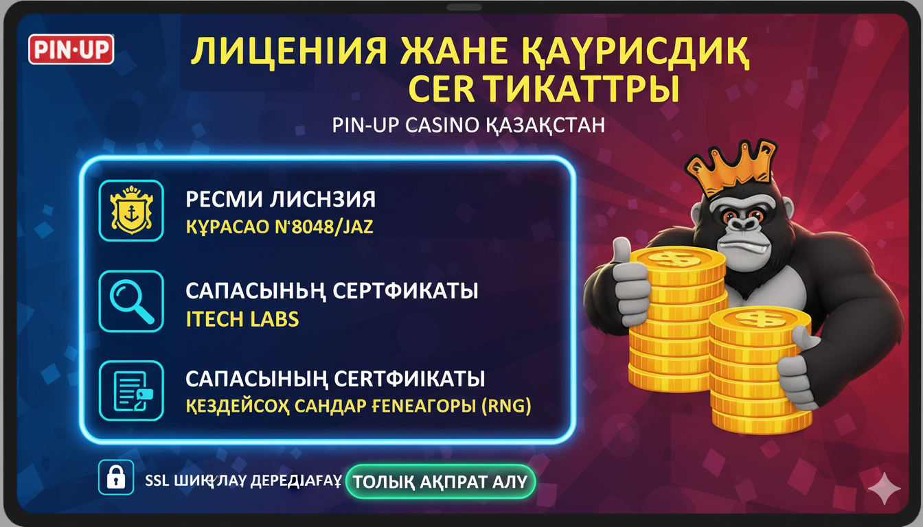 Pin-Up Casino ресми лицензиясы және тәуелсіз аудиторлардың сертификаттары