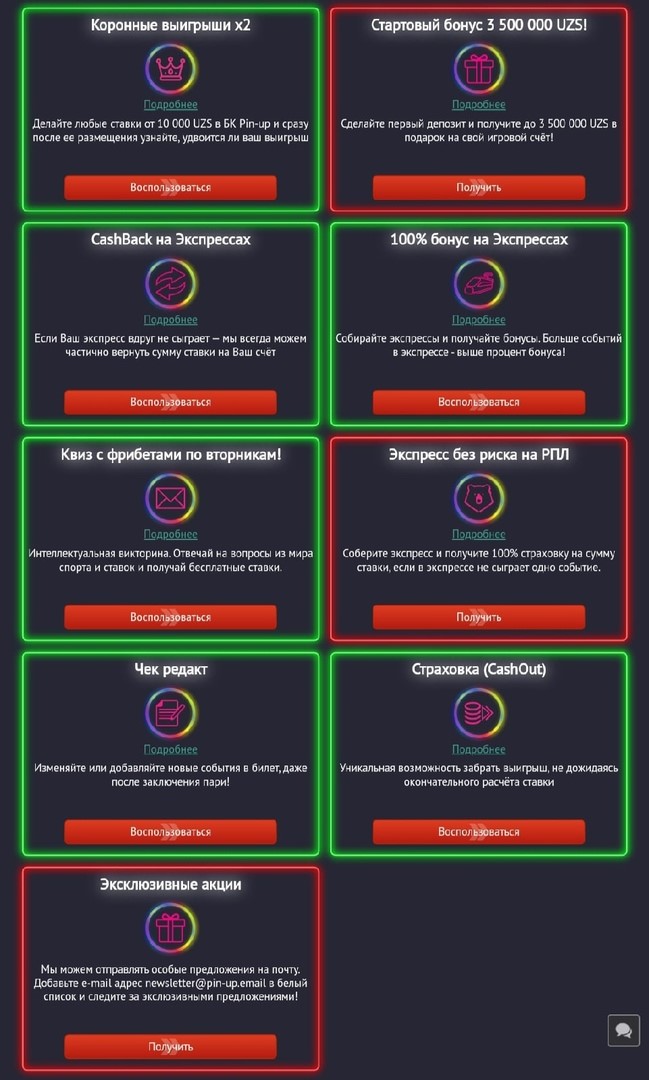 Pin Up platformasında canlı kazino üçün bonusların veycerini oynamaq üçün strategiya diaqramı