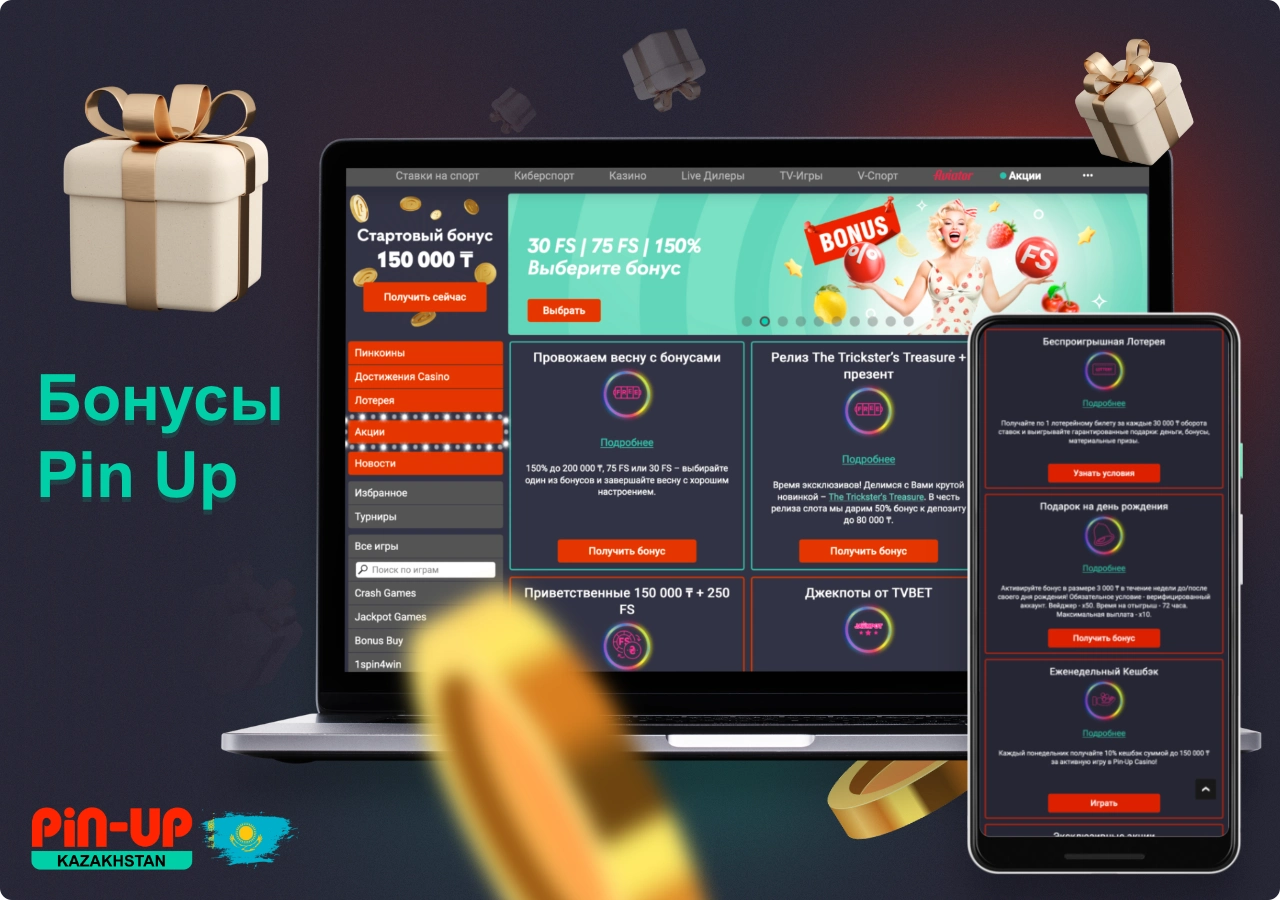 Теңгемен сома мысалдары бар pin up бонустары үшін вейджерді есептеу калькуляторы