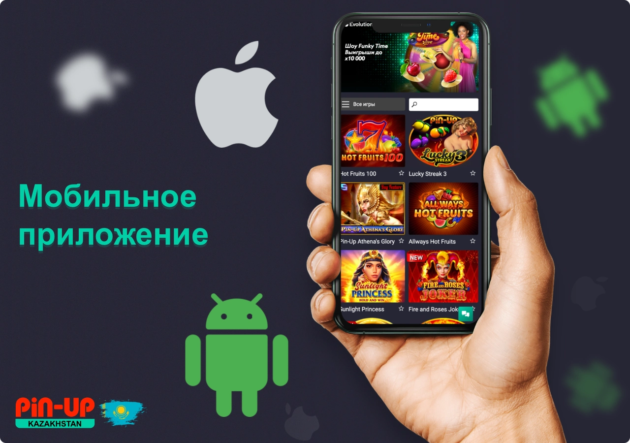 Pin-Up App интерфейсі — Толық шолу