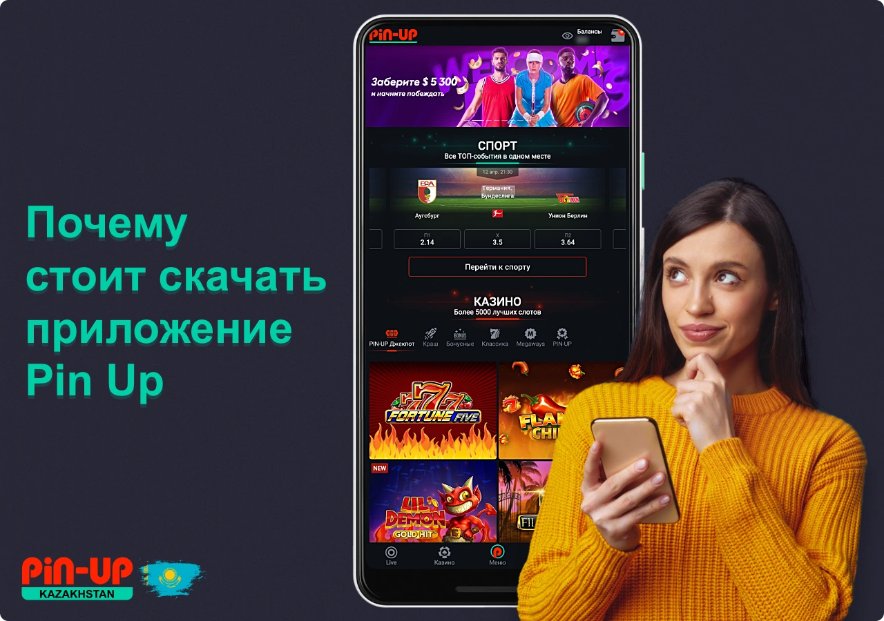 iOS және Android үшін Pin-Up мобильді қосымшасы