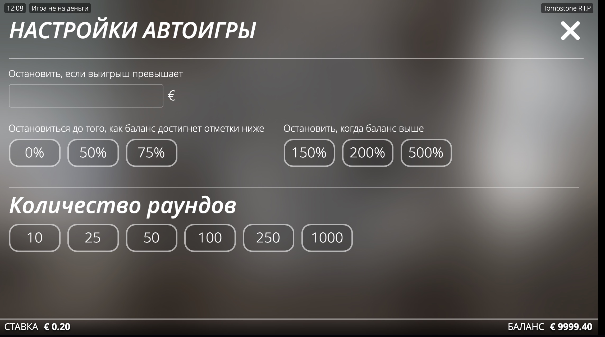 Pin-Up казиносындағы Tombstone RIP слотының параметрлер интерфейсі