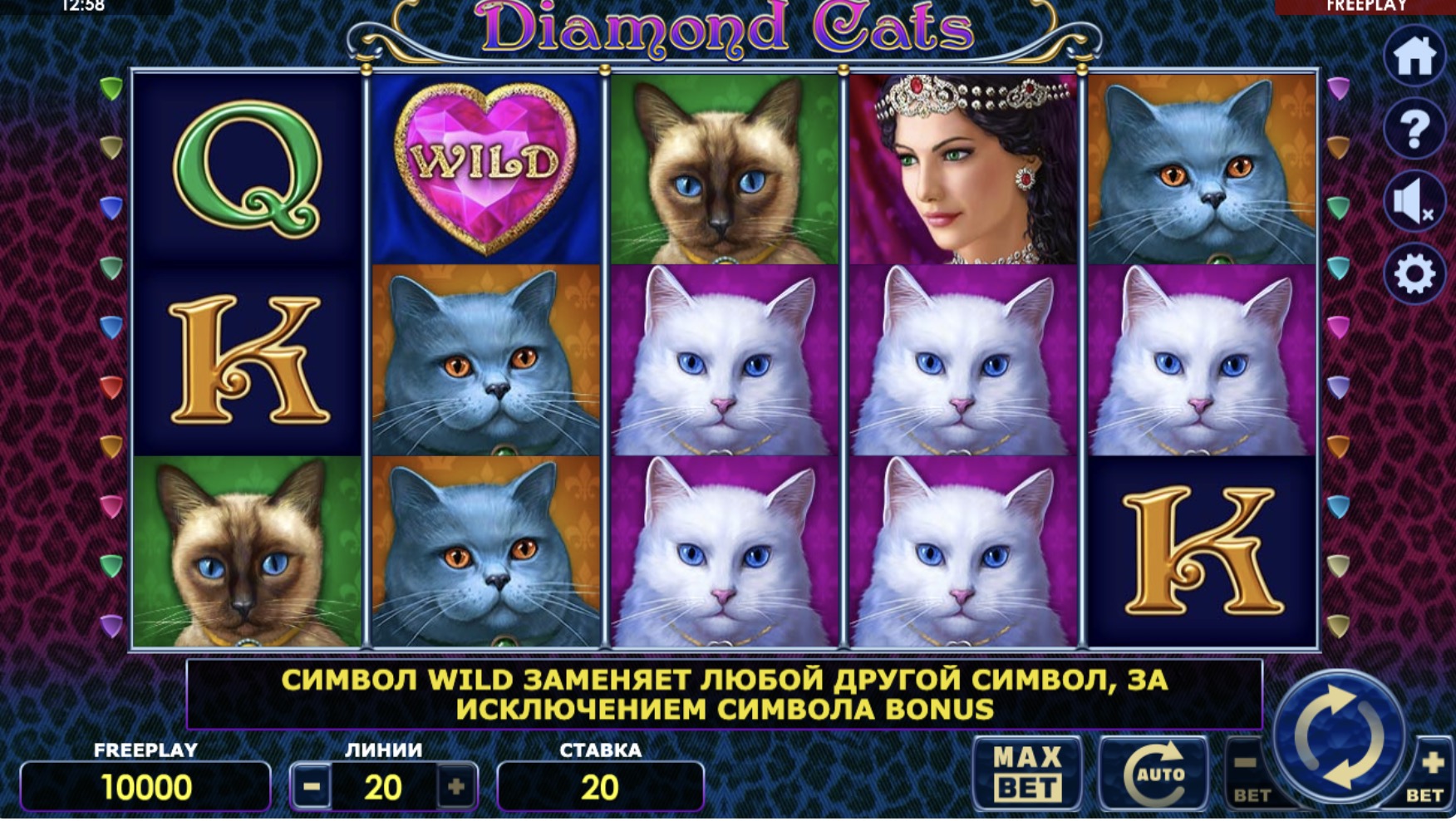 Интерфейс Diamond Cats на мобильном экране в вертикальной ориентации