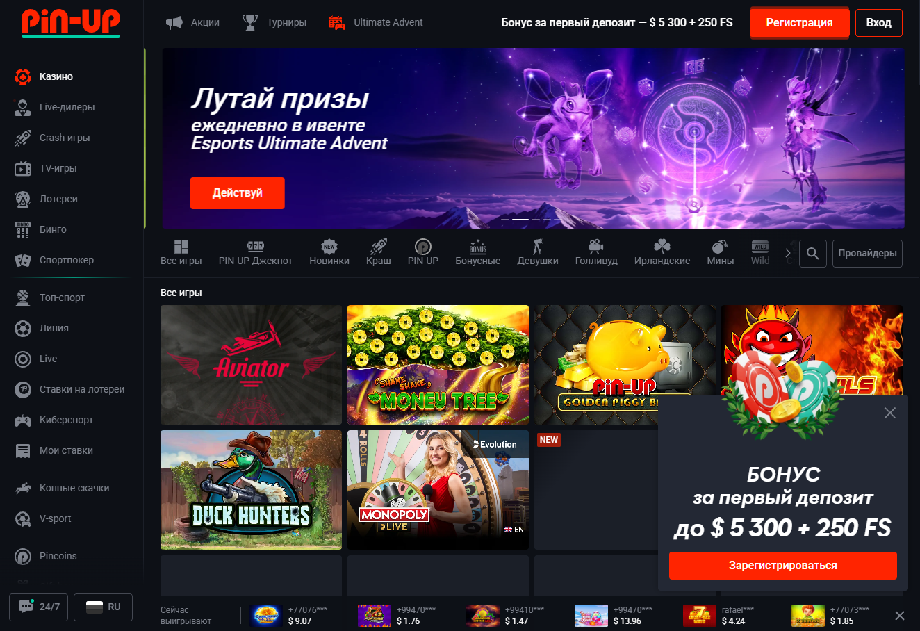 Айна арқылы pin up casino ойын лоббиі